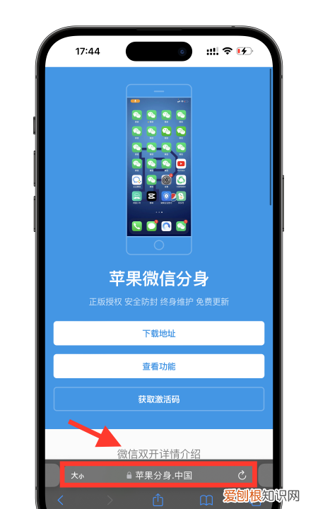 苹果怎么开微信分身，苹果手机如何微信分身