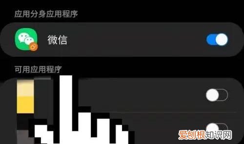 苹果怎么开微信分身，苹果手机如何微信分身