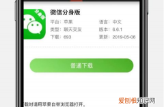 苹果怎么开微信分身，苹果手机如何微信分身