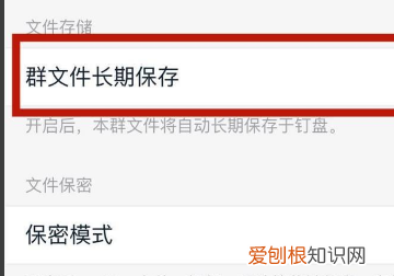 钉钉上老师发的卷子怎么打印，怎么将钉钉群文件设置为长期保存