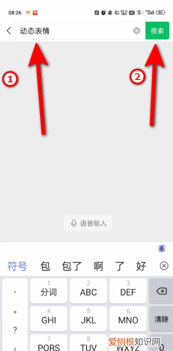 微信怎么添加动图表情包，微信怎么添加动态表情包视频