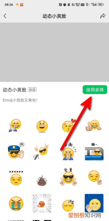 微信怎么添加动图表情包，微信怎么添加动态表情包视频