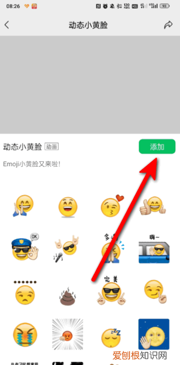 微信怎么添加动图表情包，微信怎么添加动态表情包视频
