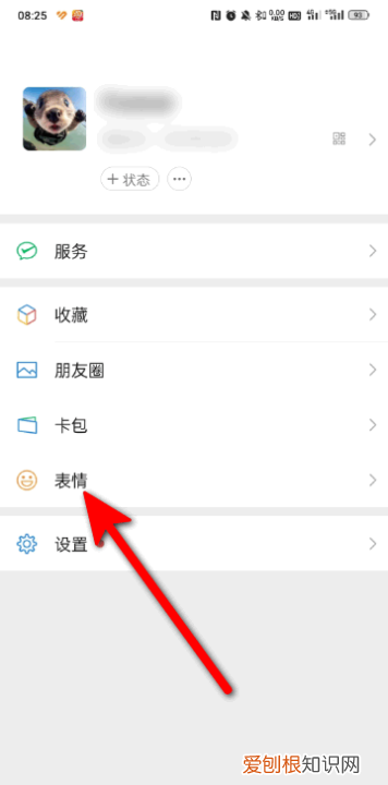 微信怎么添加动图表情包，微信怎么添加动态表情包视频