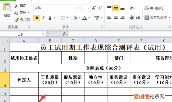 wps如何制作表格教程，WPS里如何打印尺寸较大的表格