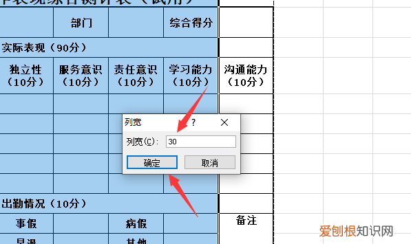 wps如何制作表格教程，WPS里如何打印尺寸较大的表格