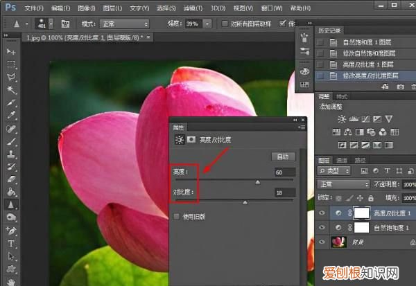ps怎么把照片色彩鲜艳，怎么用ps把菜照片做的色泽鲜艳一点