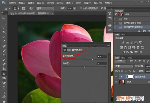 ps怎么把照片色彩鲜艳，怎么用ps把菜照片做的色泽鲜艳一点