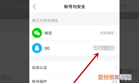 快手怎么解绑QQ号，怎样把qq号和快手号解除绑定手机号