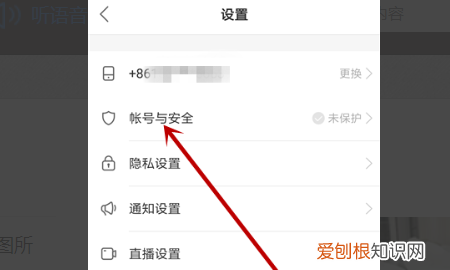 快手怎么解绑QQ号，怎样把qq号和快手号解除绑定手机号