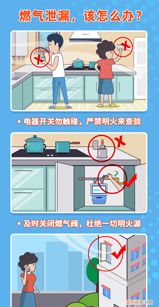 燃气消防安全知识大全 必看燃气消防安全常识科普