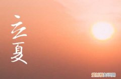 2023年立夏当天是冷是热 立夏当天有什么风俗习惯