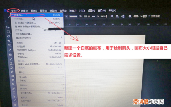 ps怎么画箭头,ps该咋才能画出箭头指引线