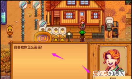 星露谷物语384喜欢什么，星露谷物语384和阿比盖尔