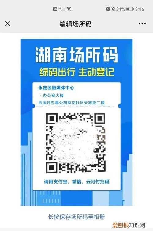 怎么申请场所二维码,滴滴司机怎么申领场所码