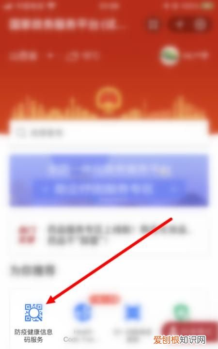 怎么申请场所二维码,滴滴司机怎么申领场所码