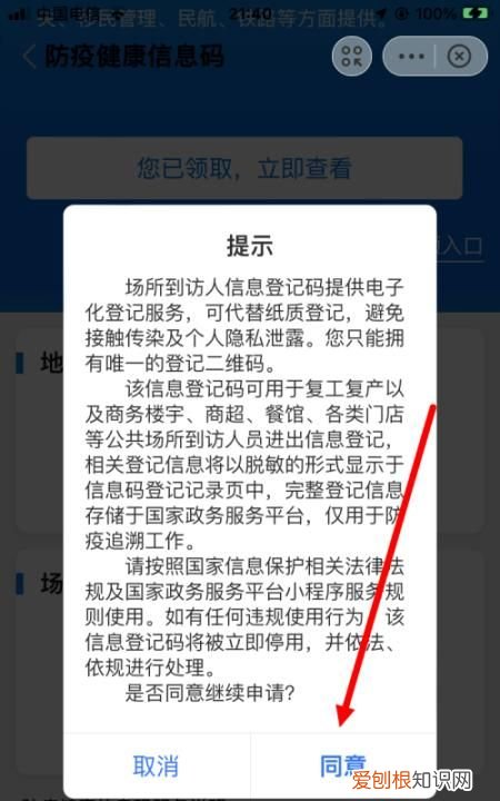怎么申请场所二维码,滴滴司机怎么申领场所码