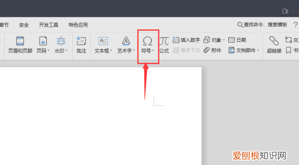 ~word怎么打在中间，word里面的波浪线怎么居中