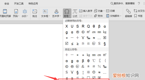 ~word怎么打在中间，word里面的波浪线怎么居中