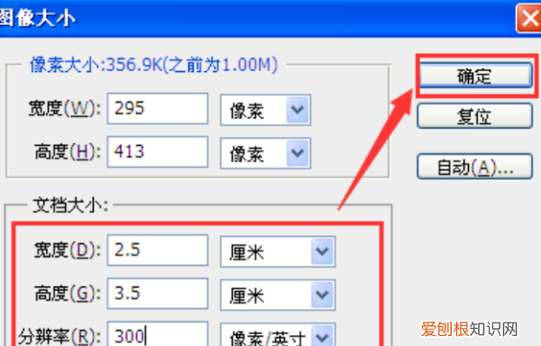 ps如何打印照片，如何用ps打印寸和两寸的照片一样