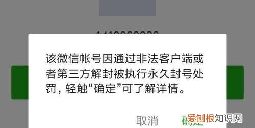 微信投诉成功几次封号，微信被投诉几次会封号