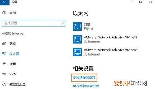 win10怎么开启netbios协议