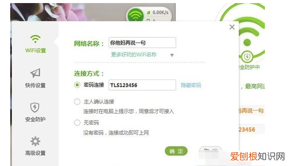 360随身wifi网速慢怎么办