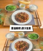 豆豉鸡的做法，刘一凡黄焖鸡米煲仔饭做法