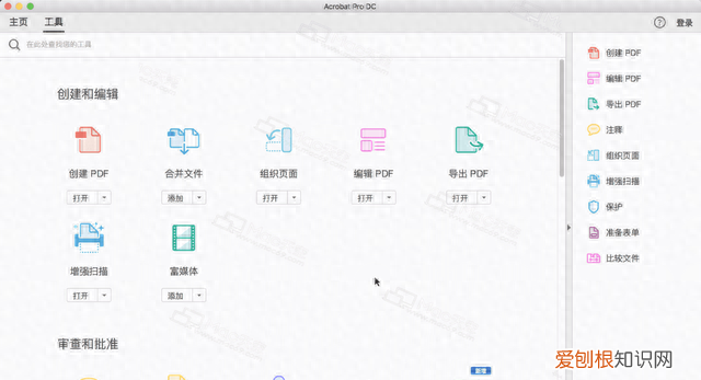 adobe acrobat pro pdf编辑器