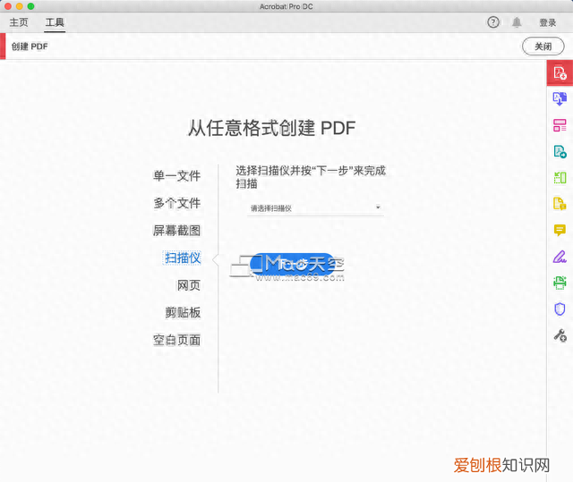 adobe acrobat pro pdf编辑器