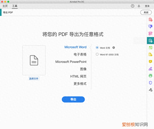 adobe acrobat pro pdf编辑器