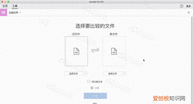 adobe acrobat pro pdf编辑器