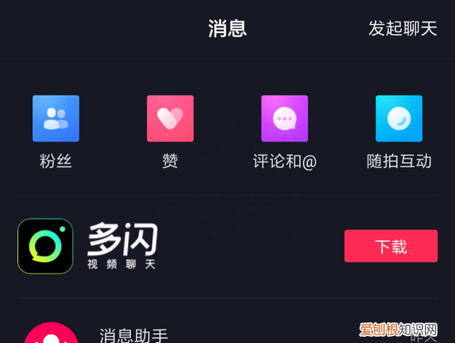 抖音上线群聊功能 你会用它聊天吗是真的吗