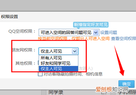 怎么设置qq不在线状态，如何设置QQ空间只有好友可见