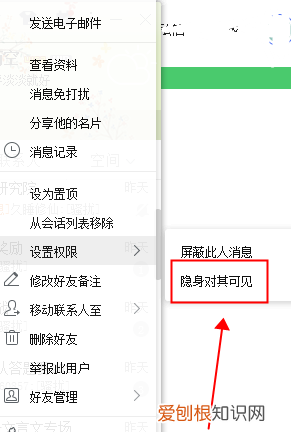 怎么设置qq不在线状态，如何设置QQ空间只有好友可见