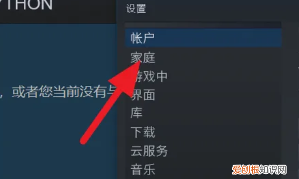 steam家庭共享怎么弄，steam怎么设置家庭共享