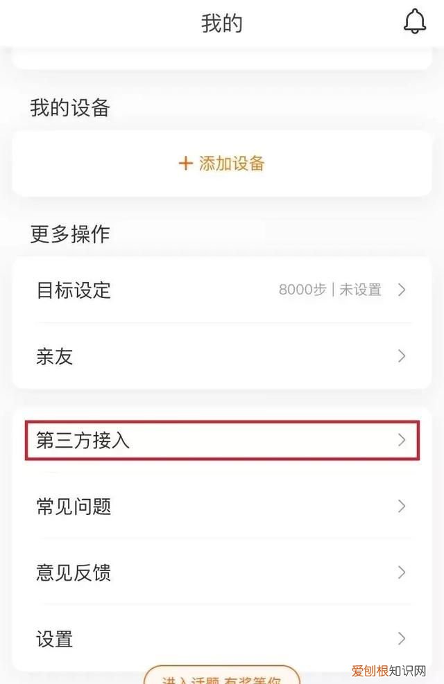 不越狱修改运动步数的软件,运动步数不用解锁就能显示