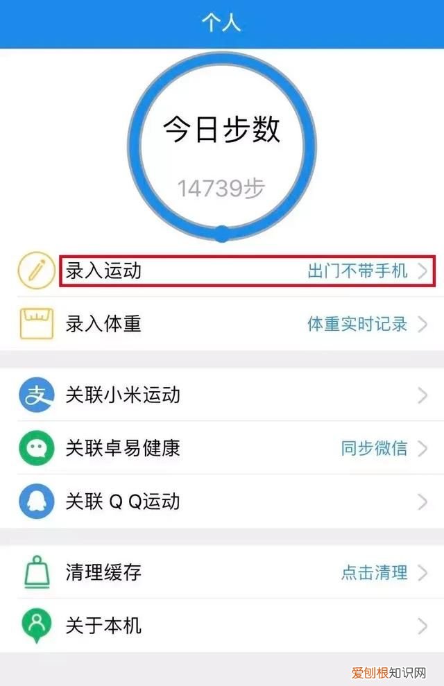 不越狱修改运动步数的软件,运动步数不用解锁就能显示