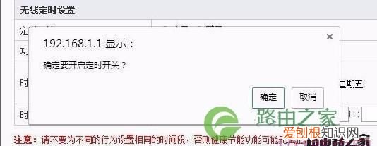 斐讯健康为什么打不开