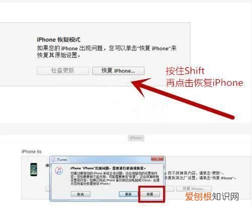 苹果手机解锁密码忘记了,该怎么解开?图解