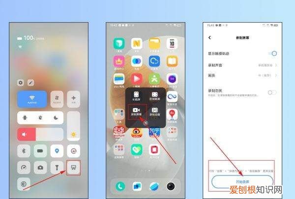 vivox50怎么屏幕录制，vivox50手机怎么录屏幕视频
