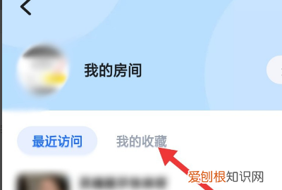 Tt语音怎么关闭房间弹幕，TT语音如何取消收藏的房间