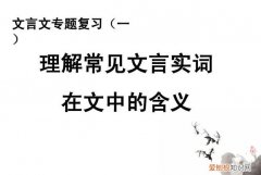 语在古文中的意思，语在文言文中的意思