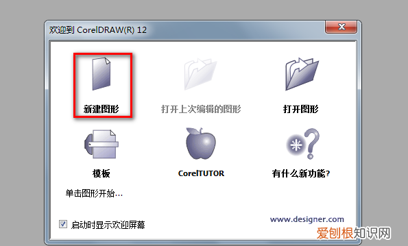 cdr字间距要怎样调，coreldraw字体行间距怎么调
