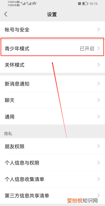 腾讯怎么关闭青少年守护模式,小米电视的腾讯会员怎么退出