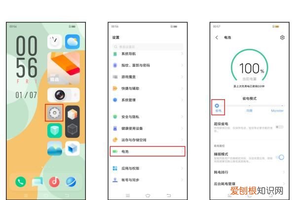 vivo低电模式有什么用，手机省电模式有什么用