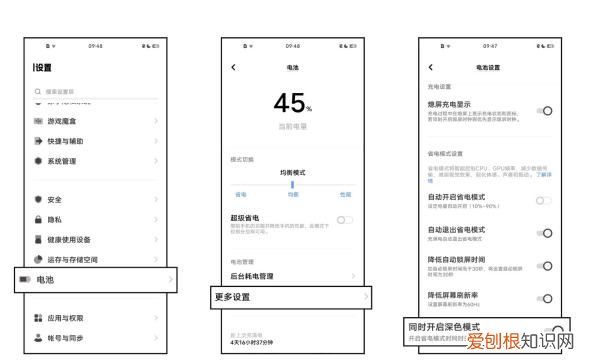 vivo低电模式有什么用，手机省电模式有什么用