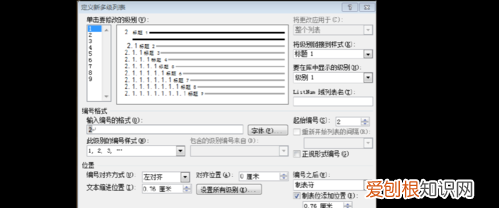 怎么在word中设置标题，怎样在word文档中添加标题题目