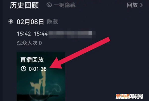 抖音能回看直播，抖音可以看直播回放吗