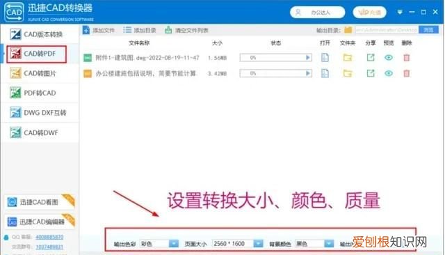 cad怎么转pdf线条,cad图纸转换为pdf